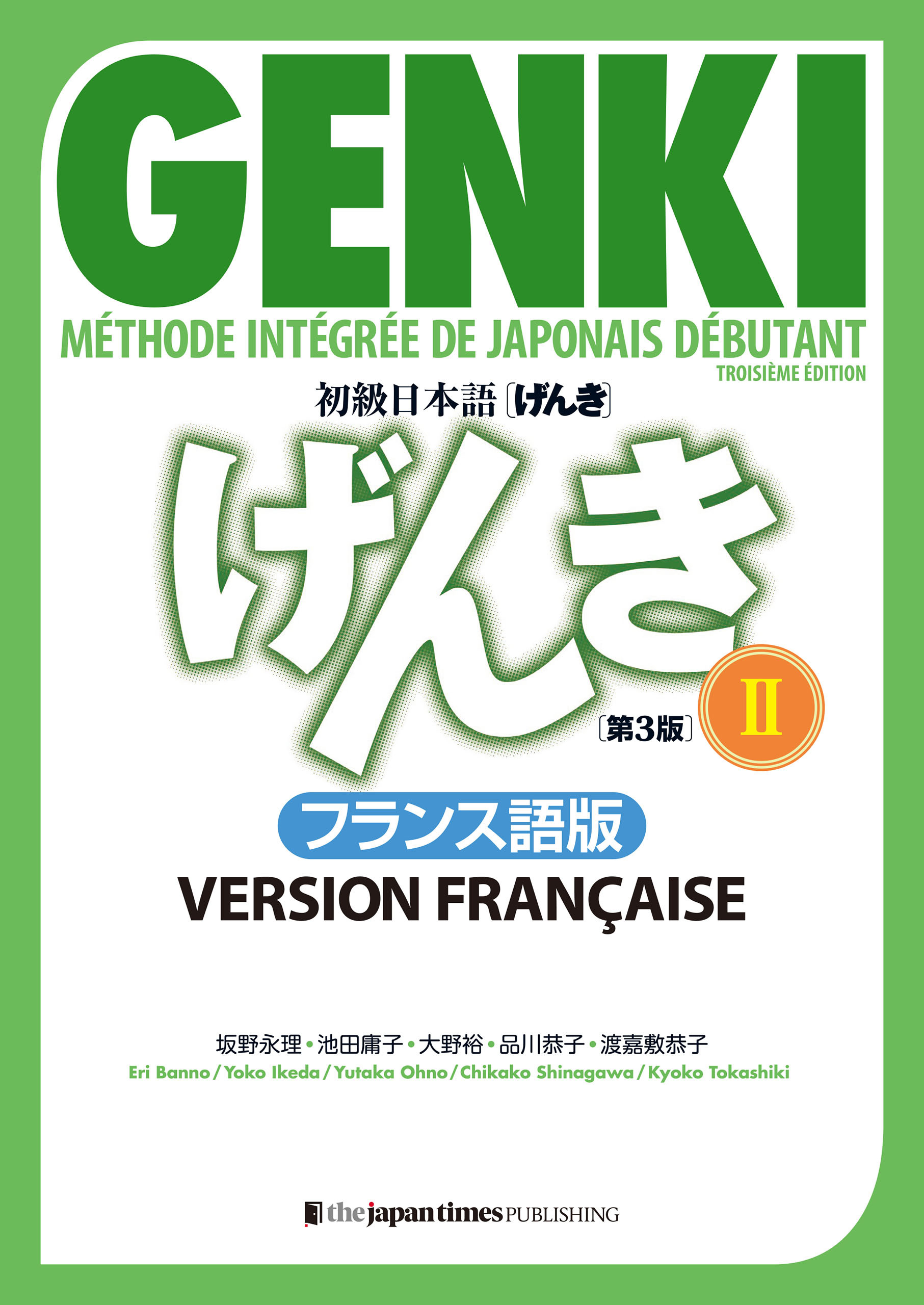 GENKI : Methode integree de japonais debutant II[Troisieme edition] Version francaise 初級日本語 げんきII［第３版］ フランス語版 GENKI: An Integrated Course in Elementary JapaneseII [Third Edition] French Version