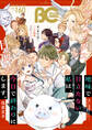 【電子版】B's-LOG COMIC 2026 May. Vol.160
