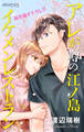 Love Silky アレが噂の江ノ島イケメンレストラン story25