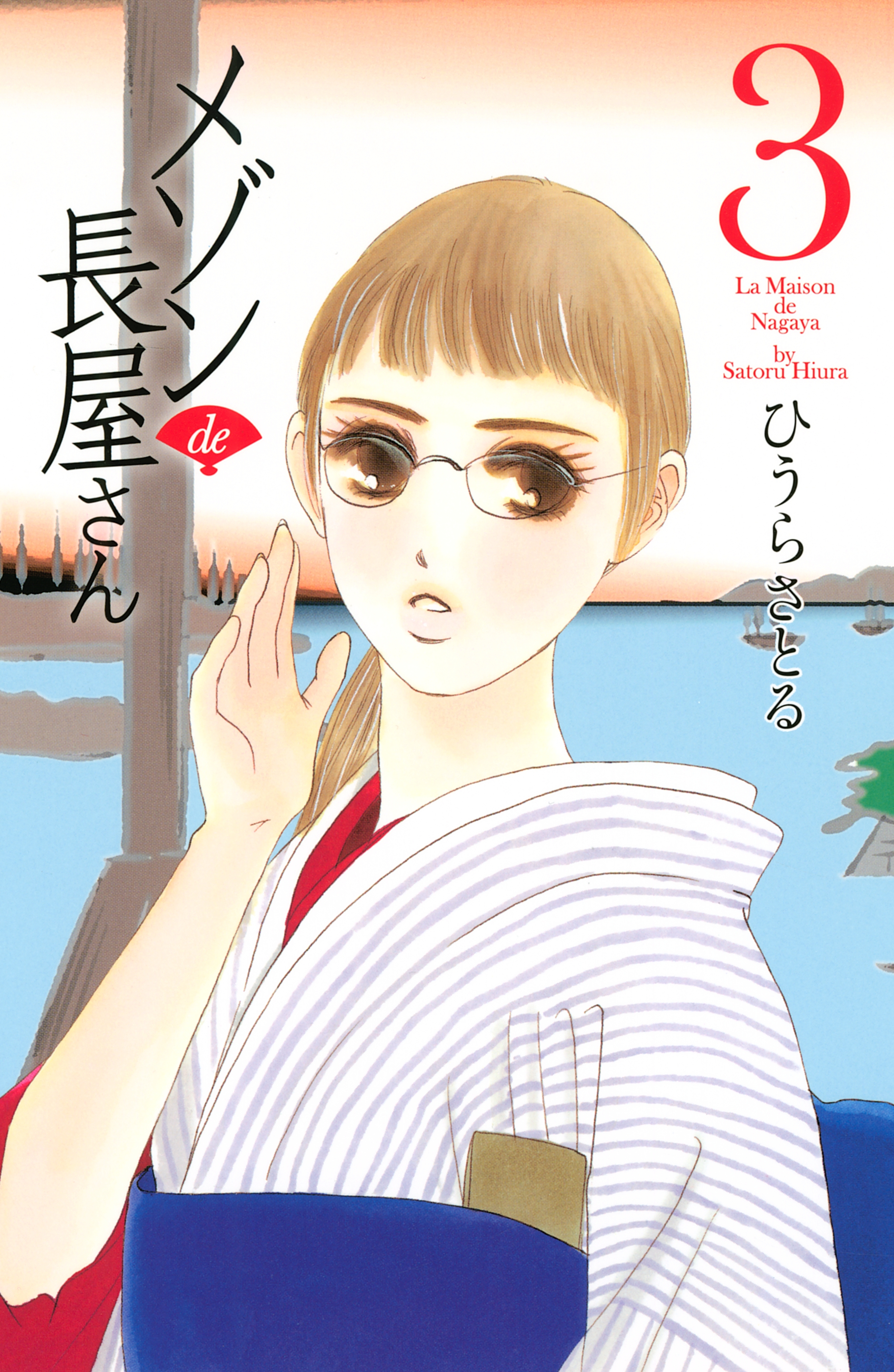 メゾンｄｅ長屋さん 無料 試し読みなら Amebaマンガ 旧 読書のお時間です