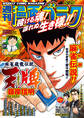 漫画ゴラク 2026年 5/29 号