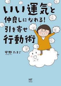 やわらか忍法sos 無料 試し読みなら Amebaマンガ 旧 読書のお時間です