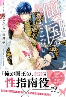 傾国のなりそこない