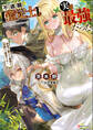 不遇職【鑑定士】が実は最強だった ~奈落で鍛えた最強の【神眼】で無双する~