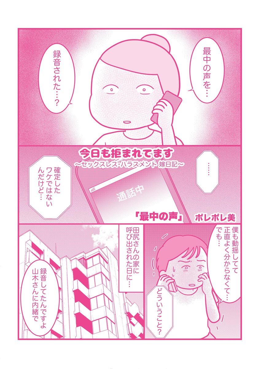 74話無料 今日も拒まれてます セックスレス ハラスメント 嫁日記 分冊版 の全エピソード一覧 全話 ポレポレ美 無料連載 人気マンガを毎日無料で配信中 無料 試し読みならamebaマンガ 旧 読書のお時間です