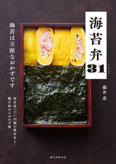 海苔弁31