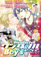 新ワンダフルBoy’s Vol.12