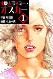 下苅り半次郎 大合本 無料 試し読みなら Amebaマンガ 旧 読書のお時間です 下苅り半次郎 大合本 無料 試し読みなら Amebaマンガ 旧 読書のお時間です