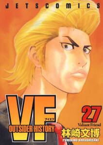 Vf アウトサイダーヒストリー 無料 試し読みなら Amebaマンガ 旧 読書のお時間です Vf アウトサイダーヒストリー 無料 試し読みなら Amebaマンガ 旧 読書のお時間です