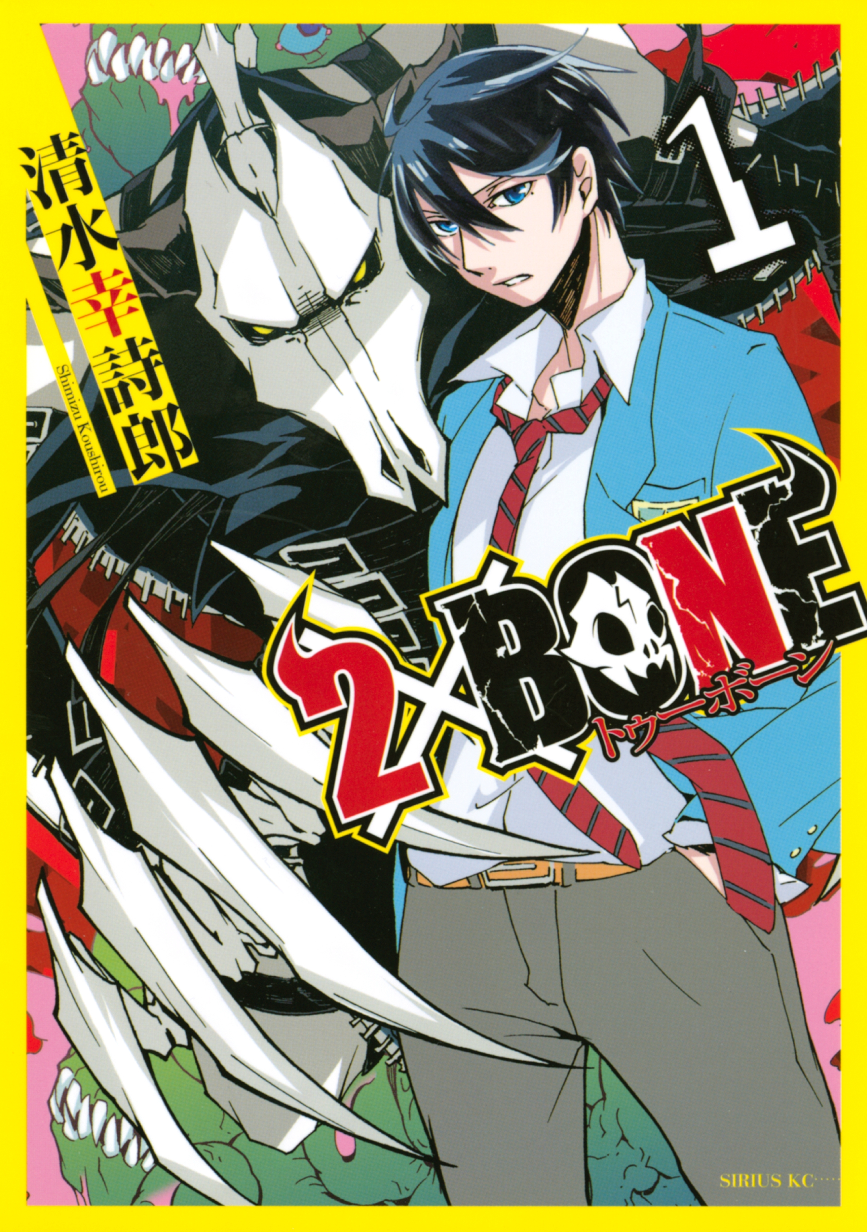 ２×ＢＯＮＥ（１）