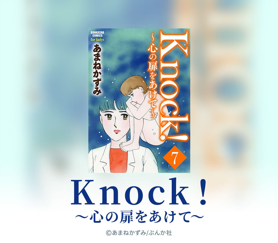 あまねかずみの作品一覧・作者情報|人気漫画を無料で試し読み・全巻お
