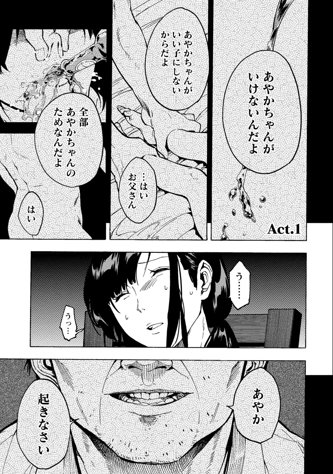 人狼ゲーム クレイジーフォックス 話 エピソード一覧 全42話 Amebaマンガ 旧 読書のお時間です