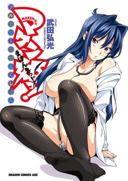 マケン姫っ フルカラー 無料 試し読みなら Amebaマンガ 旧 読書のお時間です マケン姫っ フルカラー 無料 試し読みなら Amebaマンガ 旧 読書のお時間です