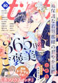 comic tint vol.80