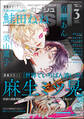 GUSH2026年03月号