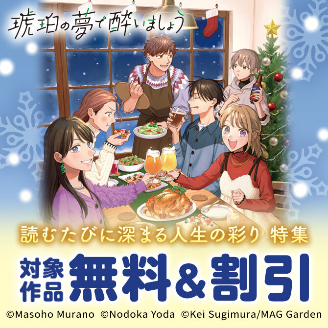 読むたびに深まる人生の彩り　特集