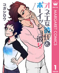 キレイ カワイイ カッコイイ オネエ男子特集 Amebaマンガ 旧 読書のお時間です キレイ カワイイ カッコイイ オネエ男子特集 Amebaマンガ 旧 読書のお時間です
