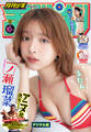 月刊少年チャンピオン2026年10月号