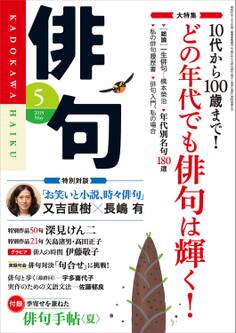 俳句 27年5月号