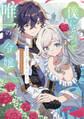 【期間限定 試し読み増量版】僕にとって唯一の令嬢 ~望まれない令嬢かと思っていました~ アンソロジーコミック