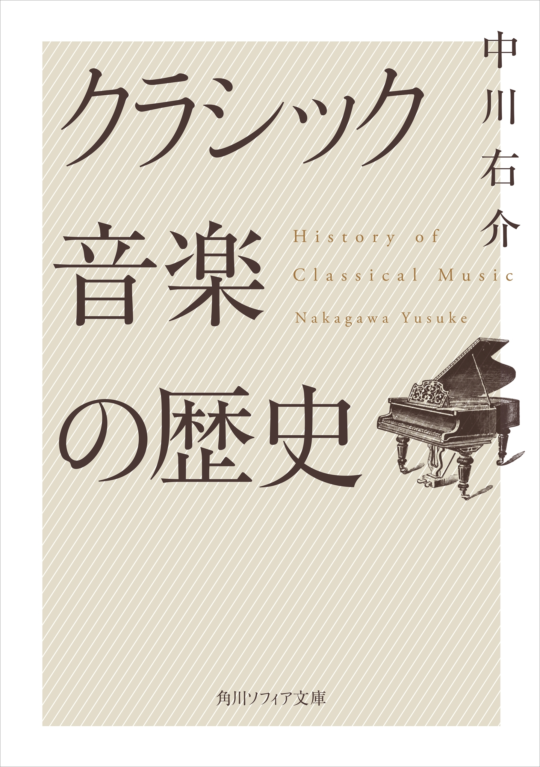 クラシック音楽の歴史