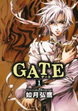 Gate 無料 試し読みなら Amebaマンガ 旧 読書のお時間です Gate 無料 試し読みなら Amebaマンガ 旧 読書のお時間です