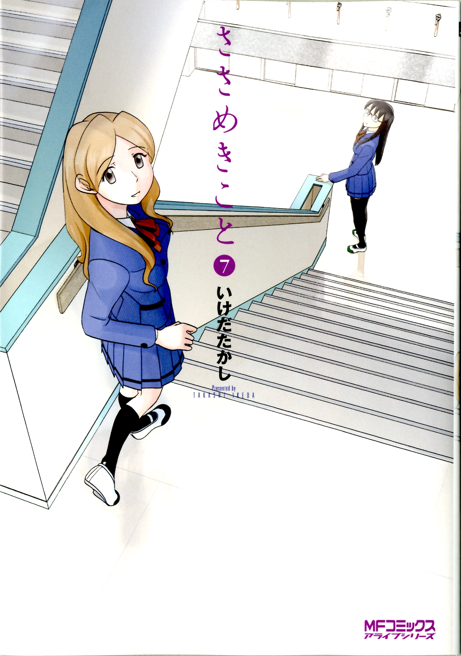 ささめきこと 7