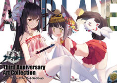 アズールレーン Third Anniversary Art Collection