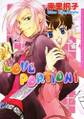 LOVE PORTION　1　ラブレシピシリーズ3