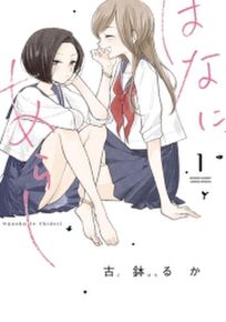 百合漫画おすすめ10選 女の子たちの日常に癒される Amebaマンガ 旧 読書のお時間です 百合漫画おすすめ10選 女の子たちの日常に癒される Amebaマンガ 旧 読書のお時間です