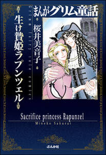 まんがグリム童話 赤い靴 無料 試し読みなら Amebaマンガ 旧 読書のお時間です まんがグリム童話 赤い靴 無料 試し読みなら Amebaマンガ 旧 読書のお時間です