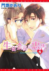 生徒会長に忠告（５）