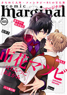 comic marginal : 105