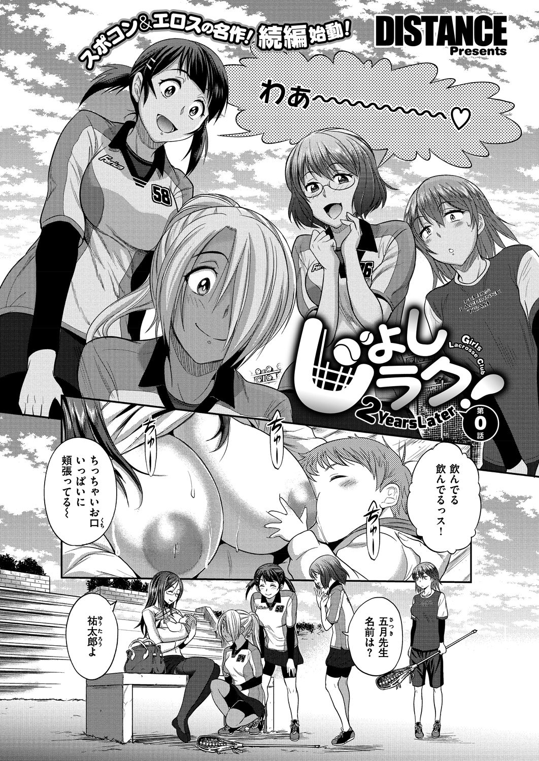 じょしラク！ ～ 2 Years Later～ （0）