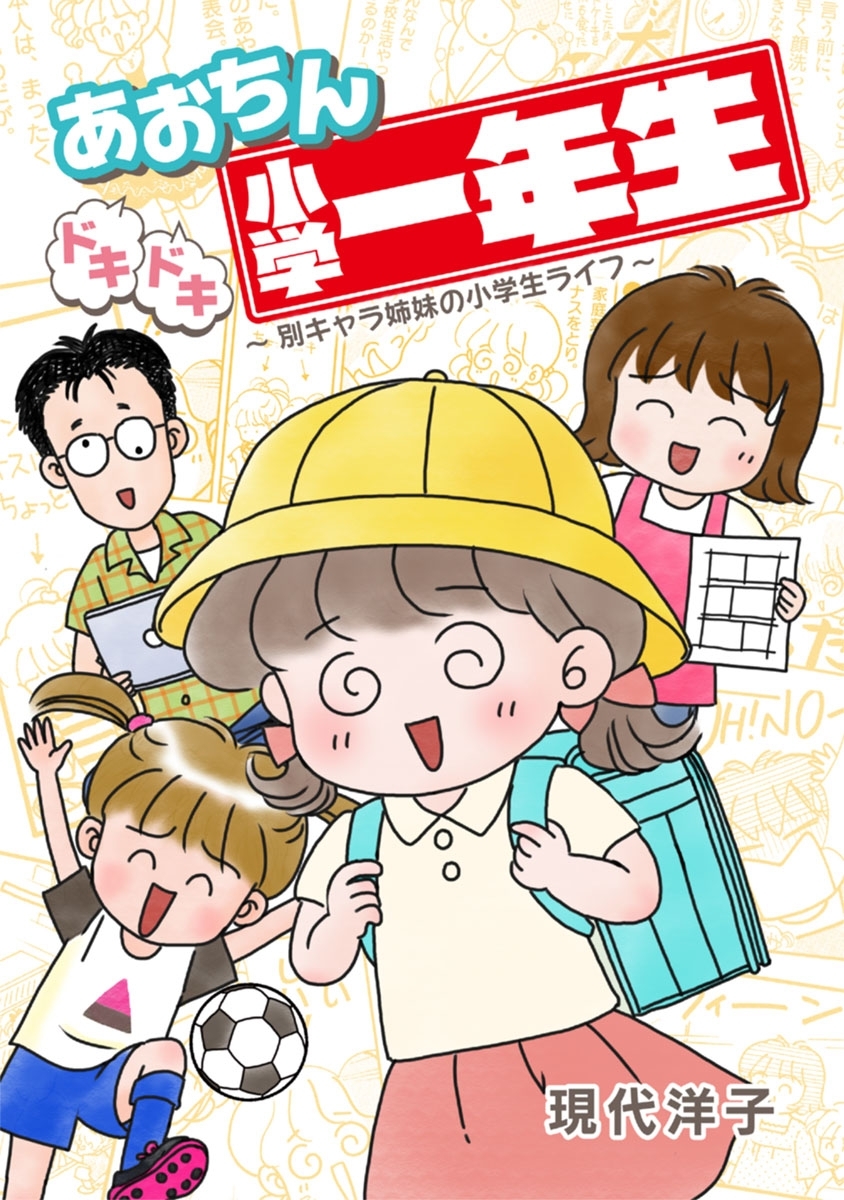 35話無料 化石の記憶 分冊版 無料連載 Amebaマンガ 旧 読書のお時間です