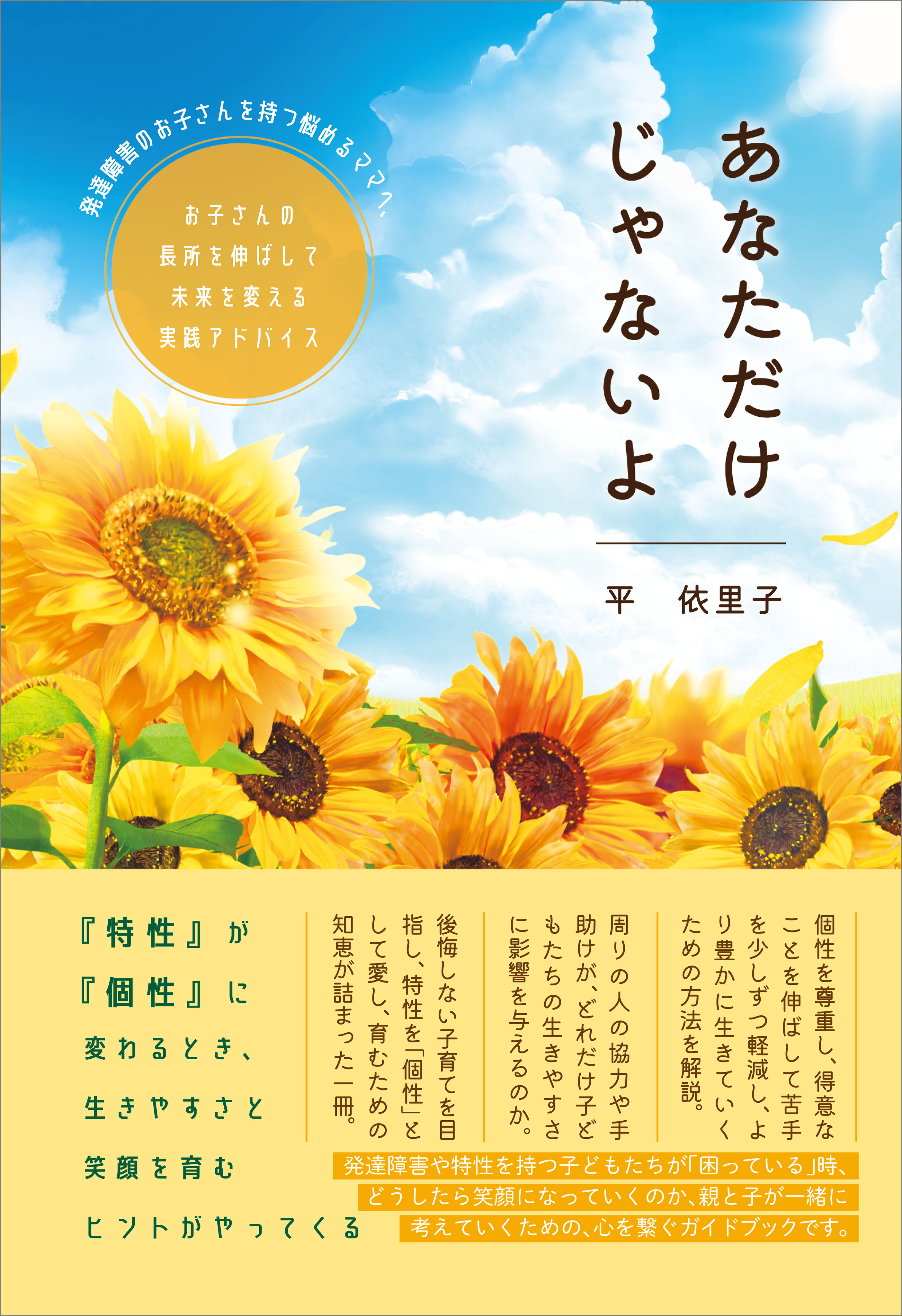 あなただけじゃないよ