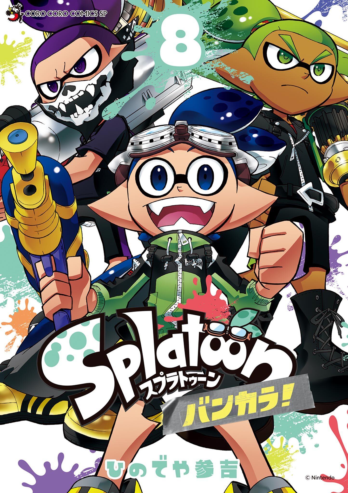 Ｓｐｌａｔｏｏｎ　バンカラ！