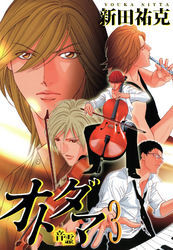 オトダマ―音霊―