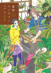 月影ベイベ 無料 試し読みなら Amebaマンガ 旧 読書のお時間です 月影ベイベ 無料 試し読みなら Amebaマンガ 旧 読書のお時間です