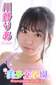 美少女学園 川野りあ Part.89