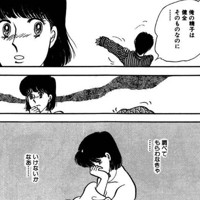 家族がテーマの人気マンガの編集部pick Upシーン 145件 家族がテーマの人気マンガの編集部pick Upシーン 145件