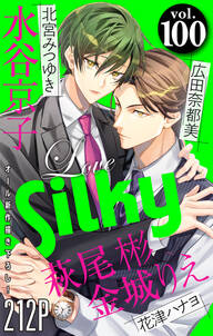 Love Silky 無料 試し読みなら Amebaマンガ 旧 読書のお時間です Love Silky 無料 試し読みなら Amebaマンガ 旧 読書のお時間です