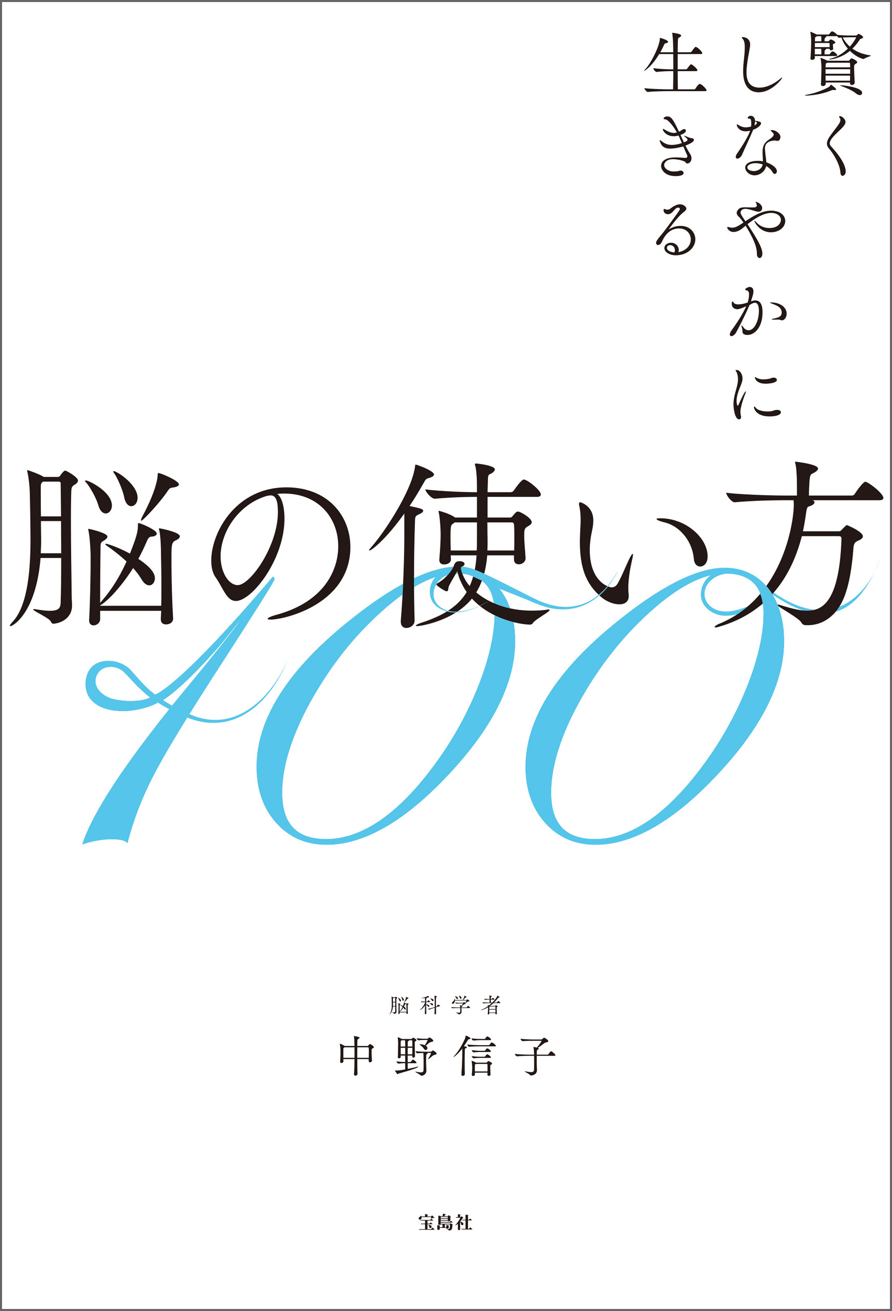 中野信子の作品一覧・作者情報|人気マンガを毎日無料で配信中! 無料