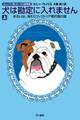 犬は勘定に入れません(上)