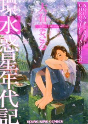 りんりんd I Y ２ Amebaマンガ 旧 読書のお時間です