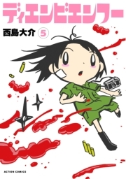 ディエンビエンフー ： 5