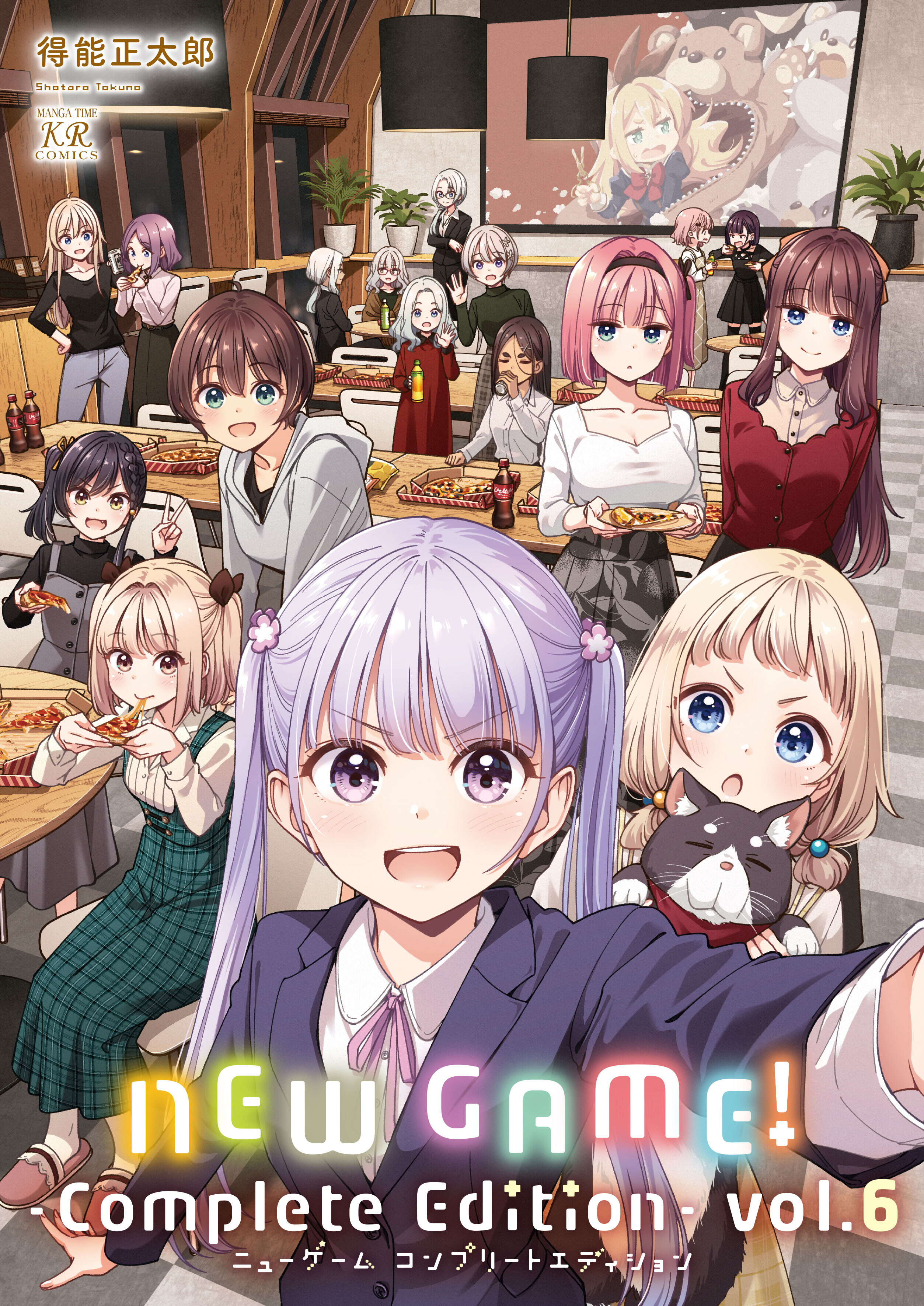 ＮＥＷ　ＧＡＭＥ！　-Ｃｏｍｐｌｅｔｅ　Ｅｄｉｔｉｏｎ-