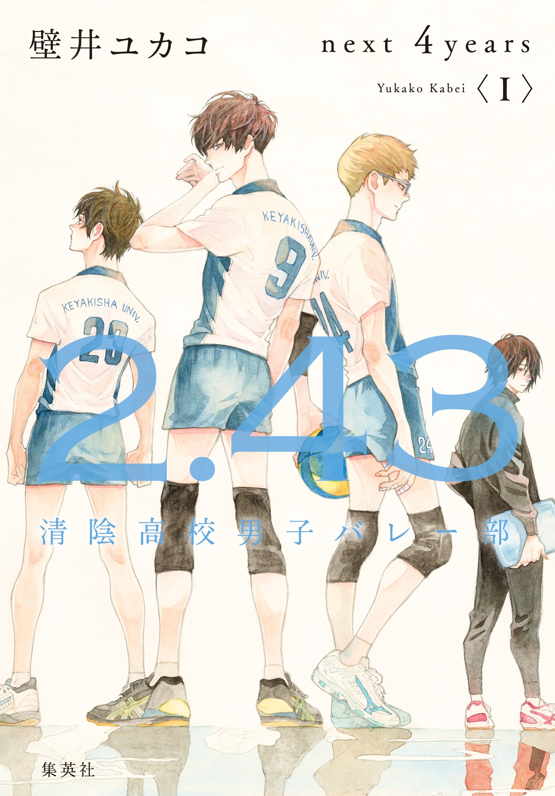 ２．４３　清陰高校男子バレー部