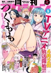 月刊アクション2017年5月号