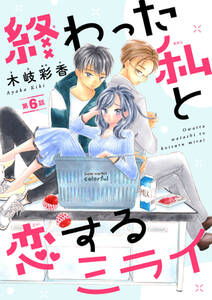 吉原のmiraiさん カラー版 無料 試し読みなら Amebaマンガ 旧 読書のお時間です 吉原のmiraiさん カラー版 無料 試し読みなら Amebaマンガ 旧 読書のお時間です